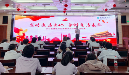 农行江西萍乡分行举办“宣传廉洁文化、争做廉洁表率”主题演讲比赛
