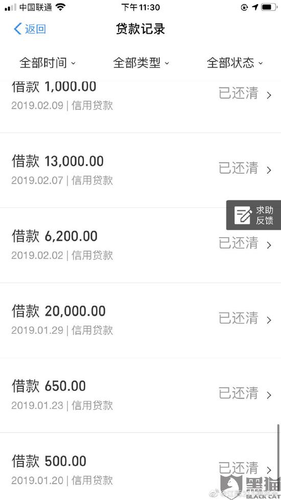 网友投诉网商贷:没有逾期但是无故关闭额度