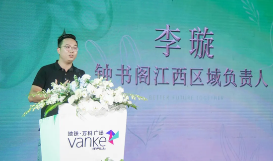 品牌代表致辞