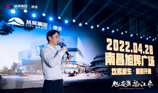 南昌旭辉广场项目总经理涂建龙