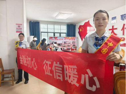 图1 工作人员在乡政府开展征信宣传（拍摄者李诗雨）