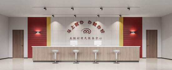 “马上就办、办就办好”的便民服务中心