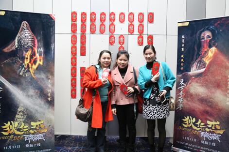 《狄仁杰之西域妖姬》南昌观影会 探案天团高