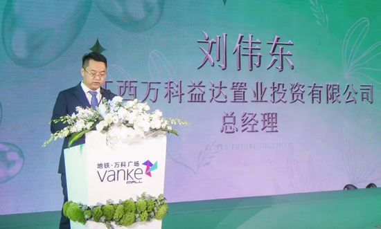 万科领导致辞