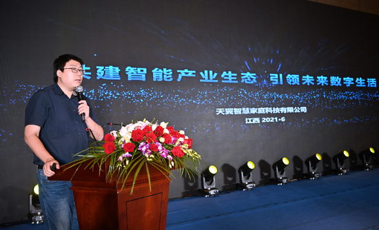 中国电信天翼智慧家庭科技有限公司客户服务部副总经理叶冉