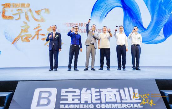赣州宝能环球汇招商成果发布暨商户答谢会圆满举行