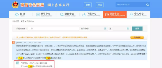图片来源:南昌市公安局官网