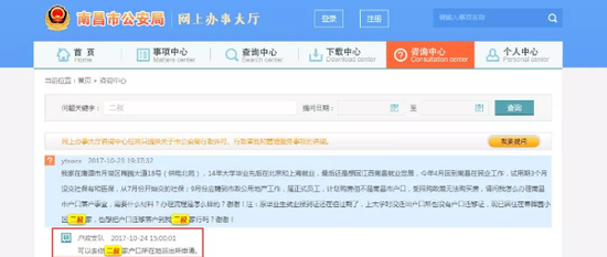 　图片来源：南昌市公安局官网