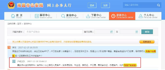 ( 图片来源:南昌市公安局官网)