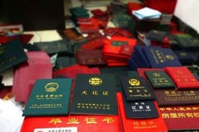 女人为了金钱利益,男方提供假身份证办假结婚证。该怎么处理?