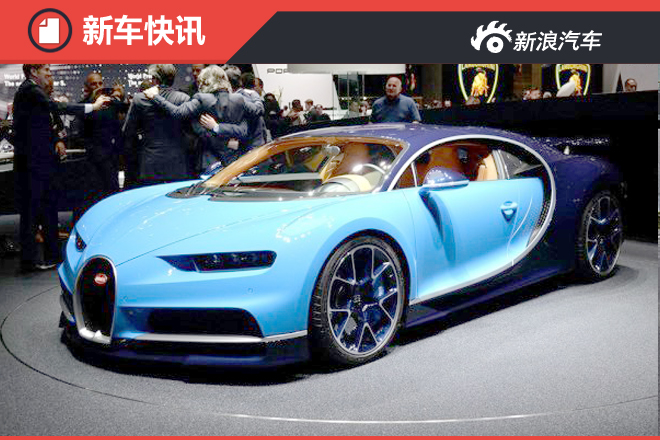 超越前辈？布加迪Chiron挑战极速新记录