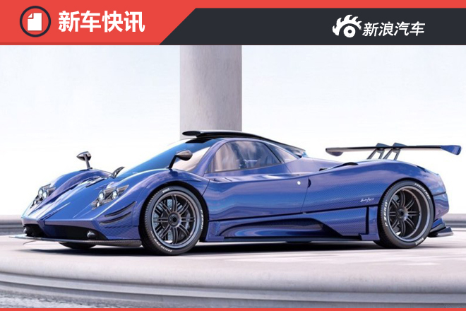 配手动变速箱 帕加尼Zonda MD官图发布