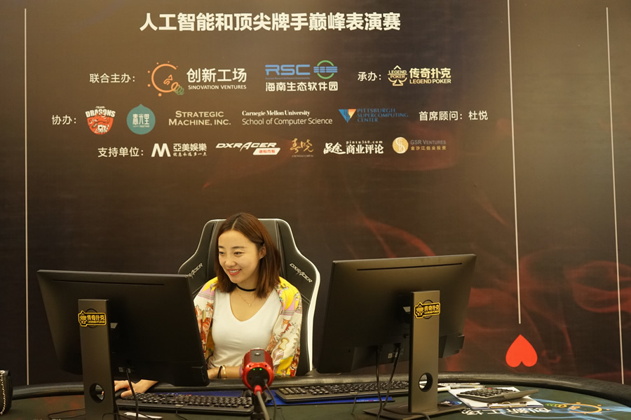 高清-德扑人机第4日