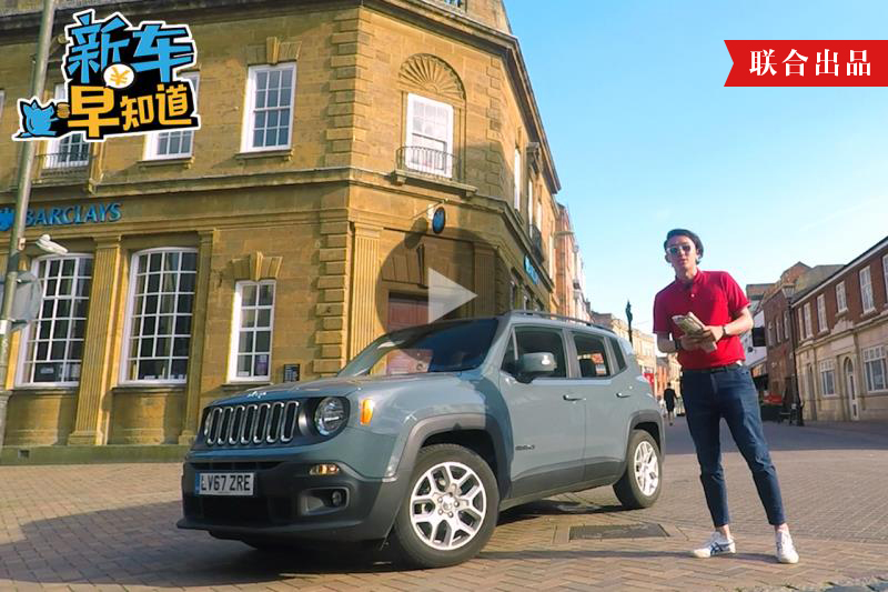 样子货不好开？在英国租了一辆Jeep自由侠给你答案！