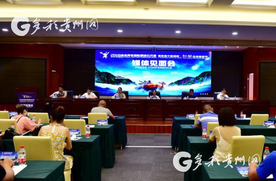 2018赤水河谷国际漂泊公开赛暨首届中国酒都·仁怀生态旅游节媒体见面会