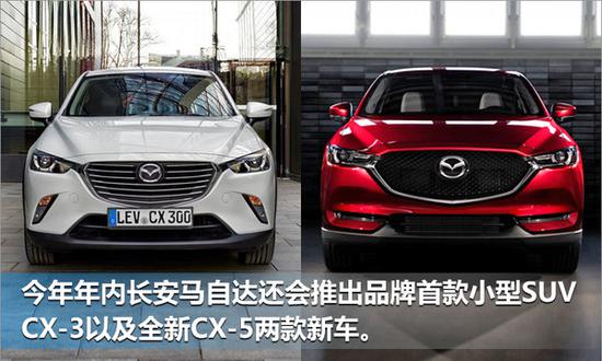 ,长安马自达4月销量 长安马自达四月销量1.3万 2017遭遇