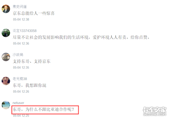 刘强东承诺:京东5年里全部替换电动车