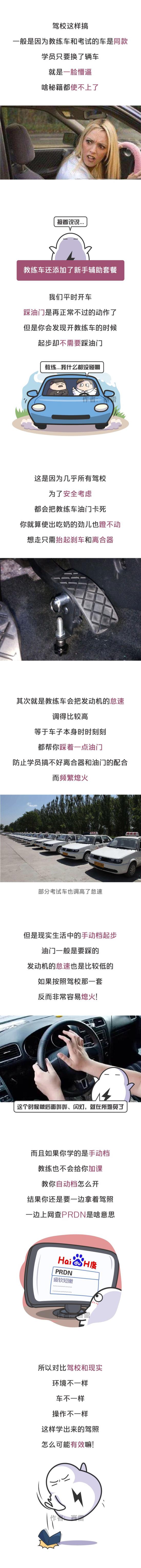 据说中国的马路杀手，都来自这个地方