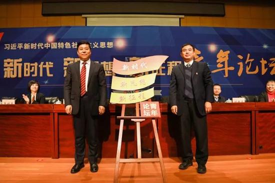 校党委书记孙先民、校党委副书记李秉治为青年论坛揭牌