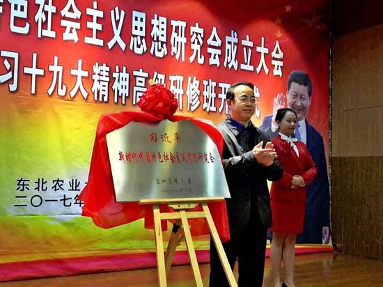 校党委副书记陈延良为大学生“习近平新时代中国特色社会主义思想研究会”揭牌