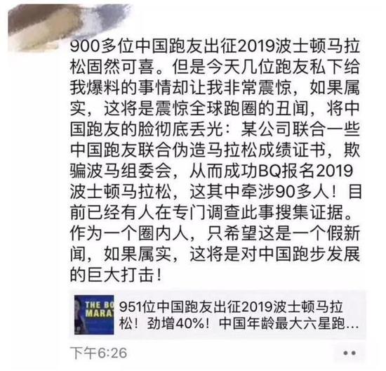 图说:一个月前,某知情人士在朋友圈爆出猛料。