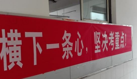 为了帮孩子考高分,中国家长和老师都开过哪些魔鬼脑洞?