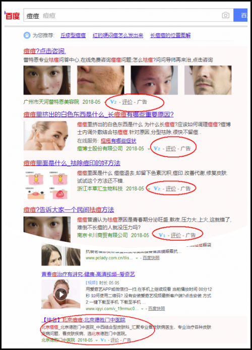 搜索“胃病”首先出现治胃病医院