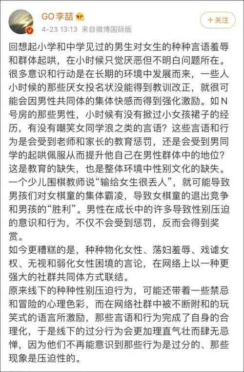 围棋国手李喆遭受网络暴力 退出微博引发讨论