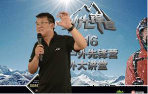 山岳声援队队长王鑫
