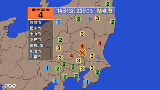 日本茨城县发生4.9级地震 多县有震感