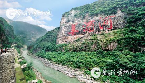 美酒河远景