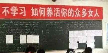 为了帮孩子考高分，中国家长和老师都开过哪些魔鬼脑洞？