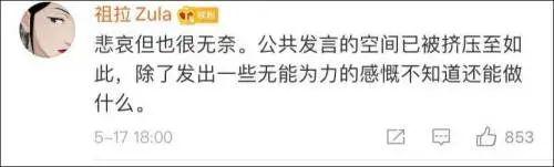 围棋国手李喆遭受网络暴力 退出微博引发讨论