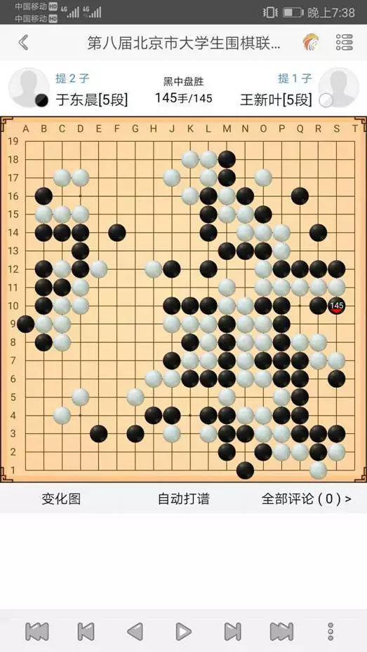 围棋学研网 围棋入门 围棋教程 围棋棋谱 围棋新闻