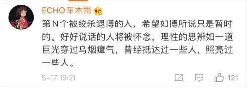 围棋国手李喆遭受网络暴力 退出微博引发讨论