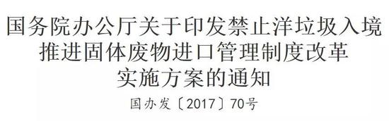 禁令实施半年多过去了，那些原本依靠中国处理垃圾的国家怎么样了呢？