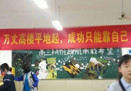 为了帮孩子考高分,中国家长和老师都开过哪些魔鬼脑洞?