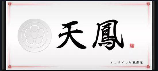 图：天风平台logo，by tenhou