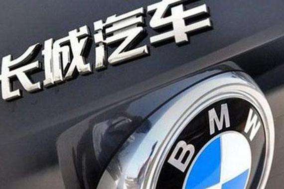 “长城与宝马正式签约”传闻落空 时机尚未成熟？