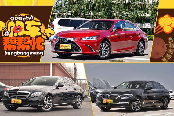 购车帮帮忙 50多万为何只选雷克萨斯ES?