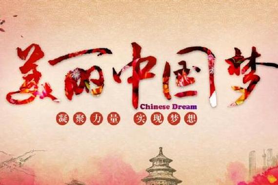 梦想究竟离我们有多远？