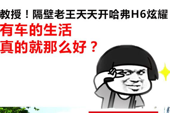 买车对你生活的几大改变！看看你中了没有