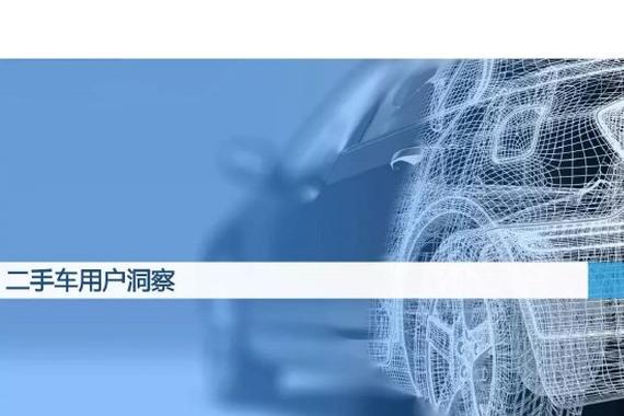 近半数二手车用户购车预算集中在5-10万元