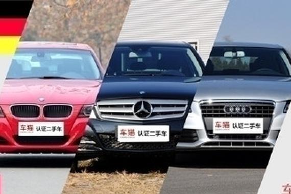 宝马奔驰奥迪 15万即可入手！