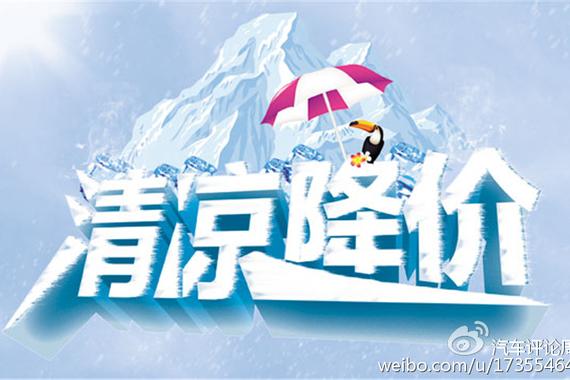 车企官方降价背后的原因到底是啥