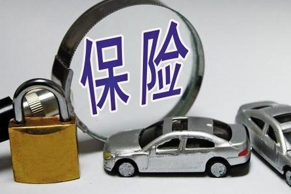 买了车险 为什么保险公司还会拒绝赔付？