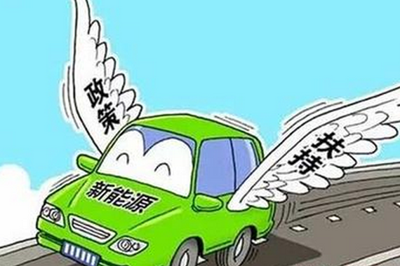 上半年新能源车增幅超120% 百款新车将入市