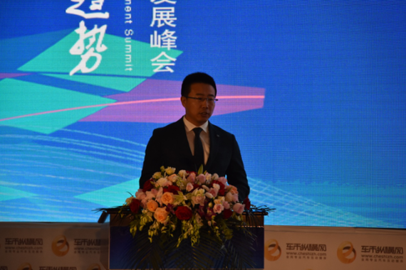 2016中国汽车创新发展峰会在长春隆重召开