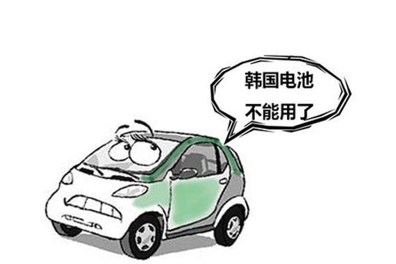 屏蔽日韩电池 新能源车会被抢购你信不信