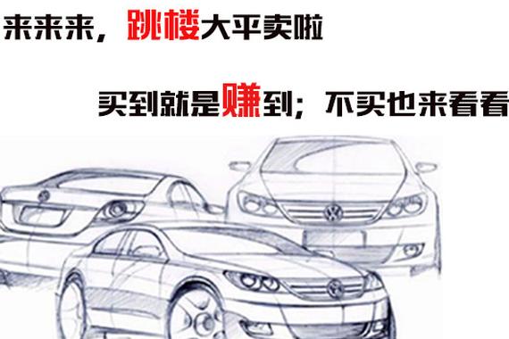 这些合资车优惠后比自主品牌还便宜！